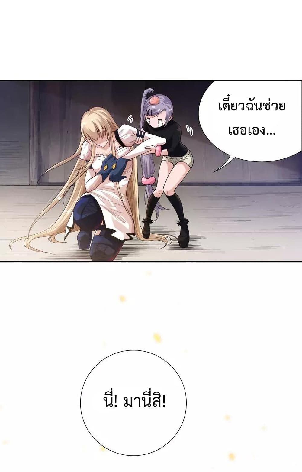 ULTIMATE SOLDIER ตอนที่ 82 (59)